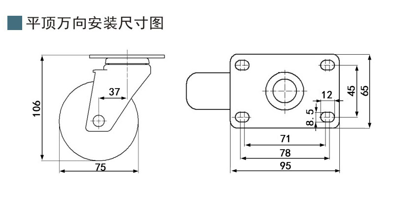 3寸萬(wàn)向.jpg