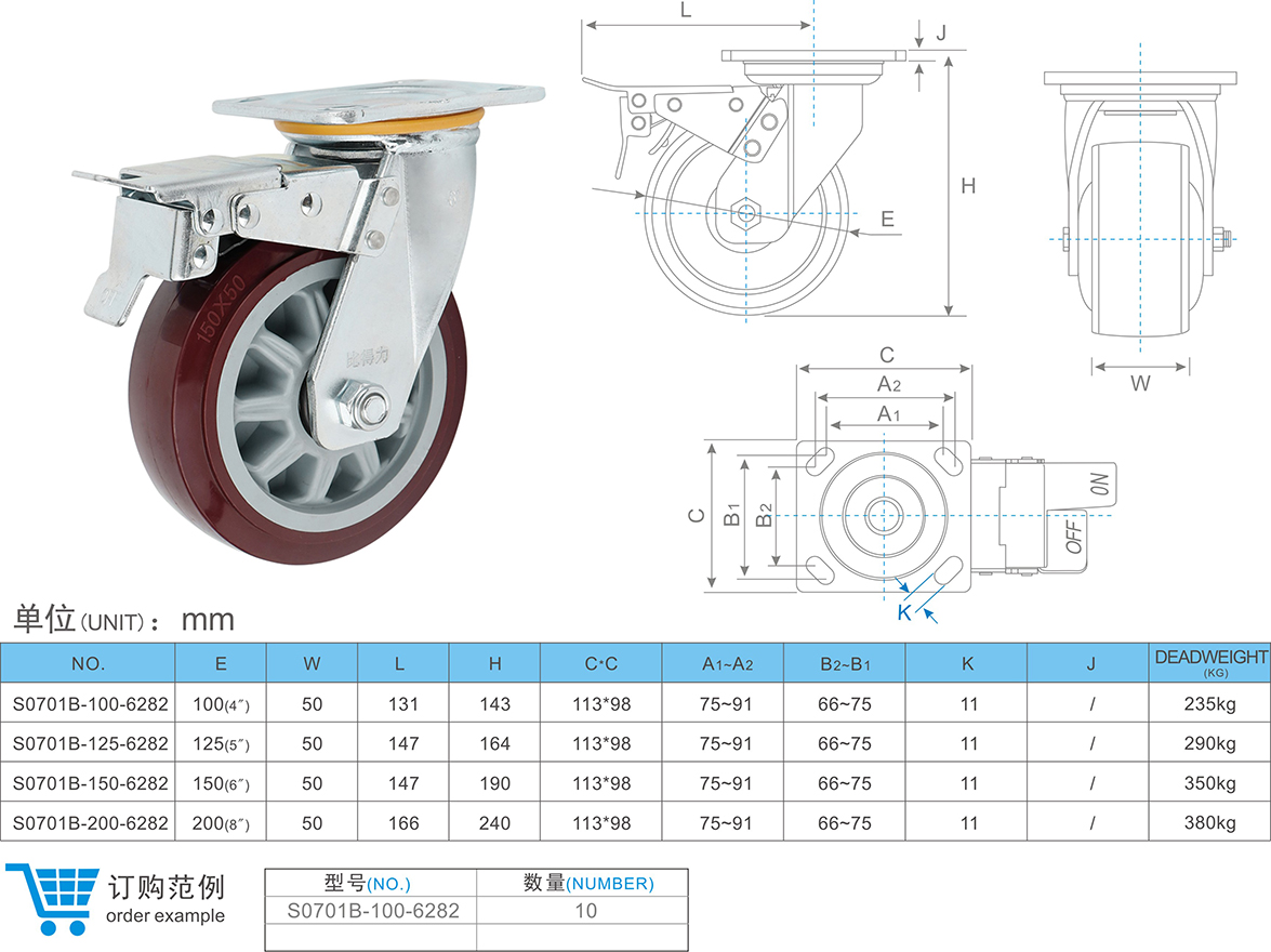 07-01B-6282 萬向帶剎車腳輪.jpg