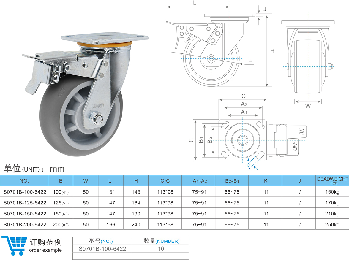 07-01B-6422 萬向帶剎車腳輪.jpg